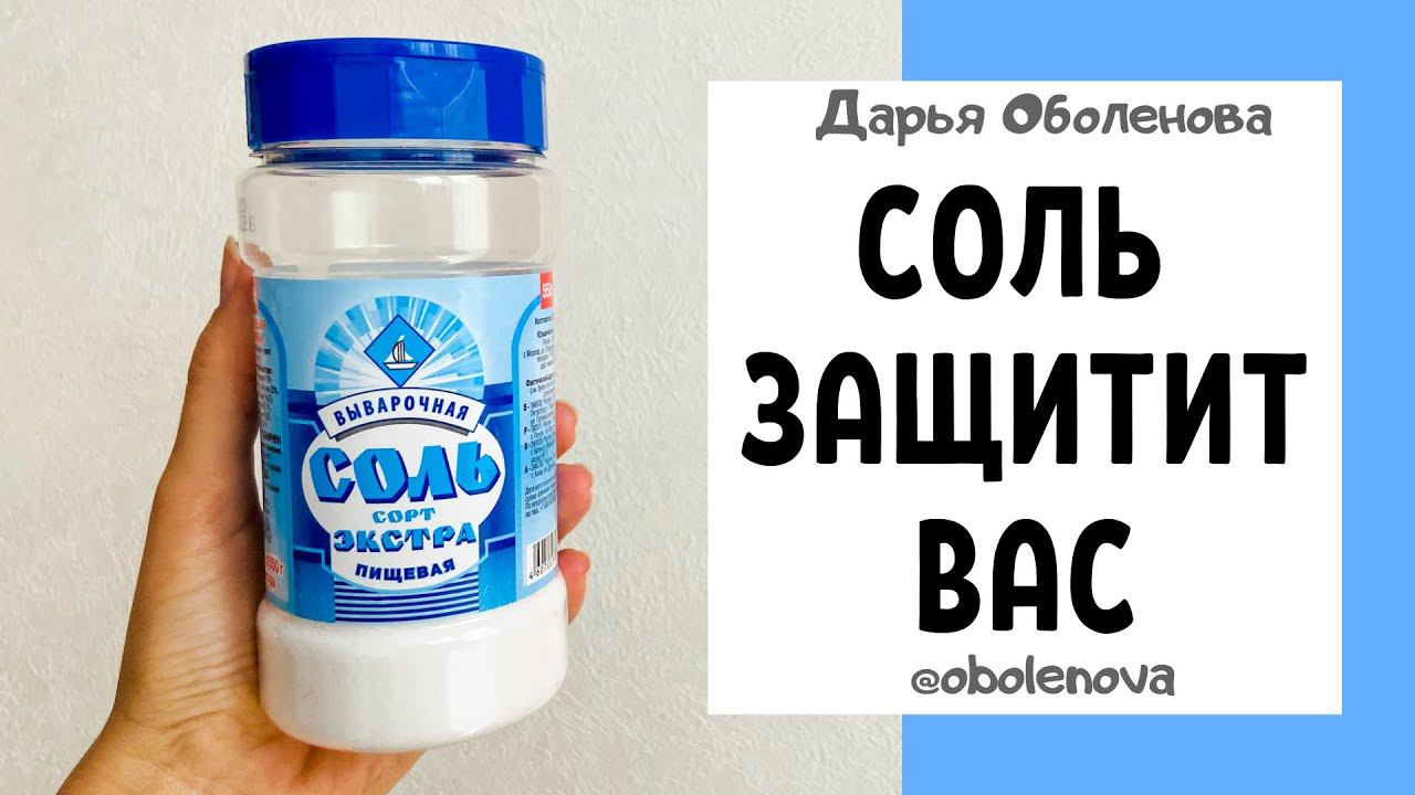 СЕКРЕТ, КОТОРЫЙ ДОЛЖЕН ЗНАТЬ КАЖДЫЙ. Защитите себя и свою семью смотреть онлайн