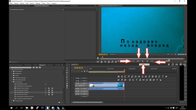 Вводный урок Adobe Premiere Pro cs6. смотреть онлайн