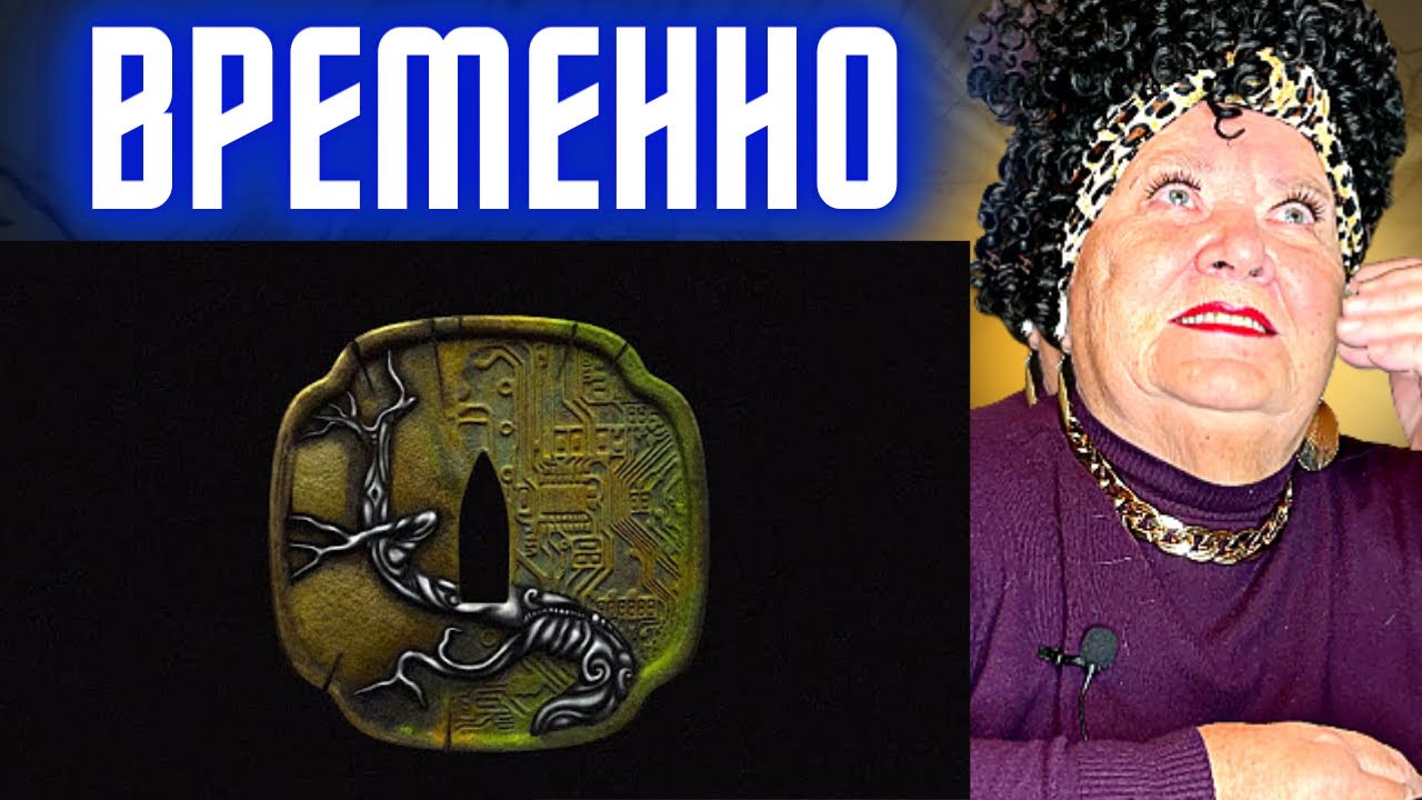 Miyagi & Эндшпиль - Временно (Official Audio) РЕАКЦИЯ НА МИЯГИ ЭНДИ ПАНДА Hajime | REACTION смотреть онлайн