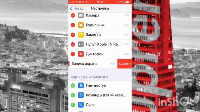 Как сделать запись экрана на iOS смотреть онлайн