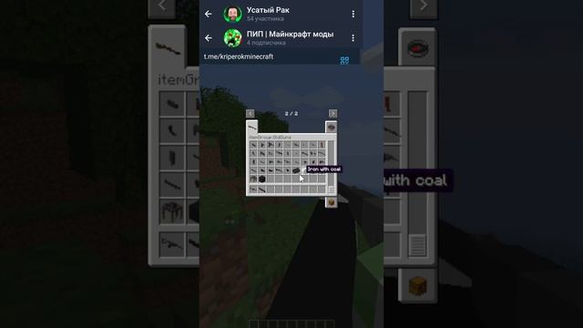 Майнкрафт мод на старое оружие #майнкрафт #майнкрафтмоды #моднамайнкрафт #minecraft смотреть онлайн