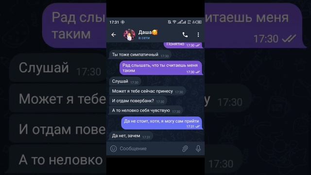 парень признался в любви девушке и пожалел | грустная переписка смотреть онлайн