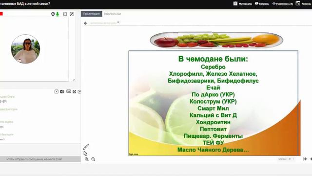 Кому летом нужны витамины! Шершун Ольга смотреть онлайн
