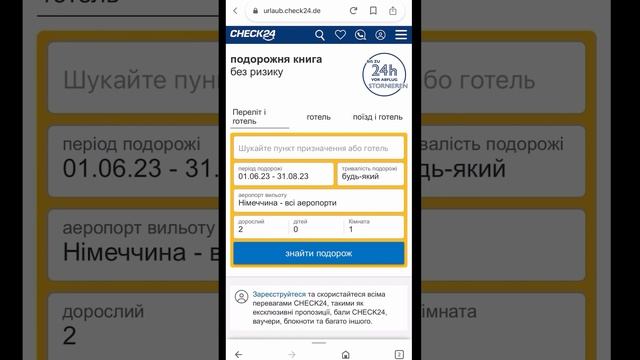 Страховка атомобиля в Германии; как сравнивать цены на всё в приложении Check 24. Как разобраться. смотреть онлайн