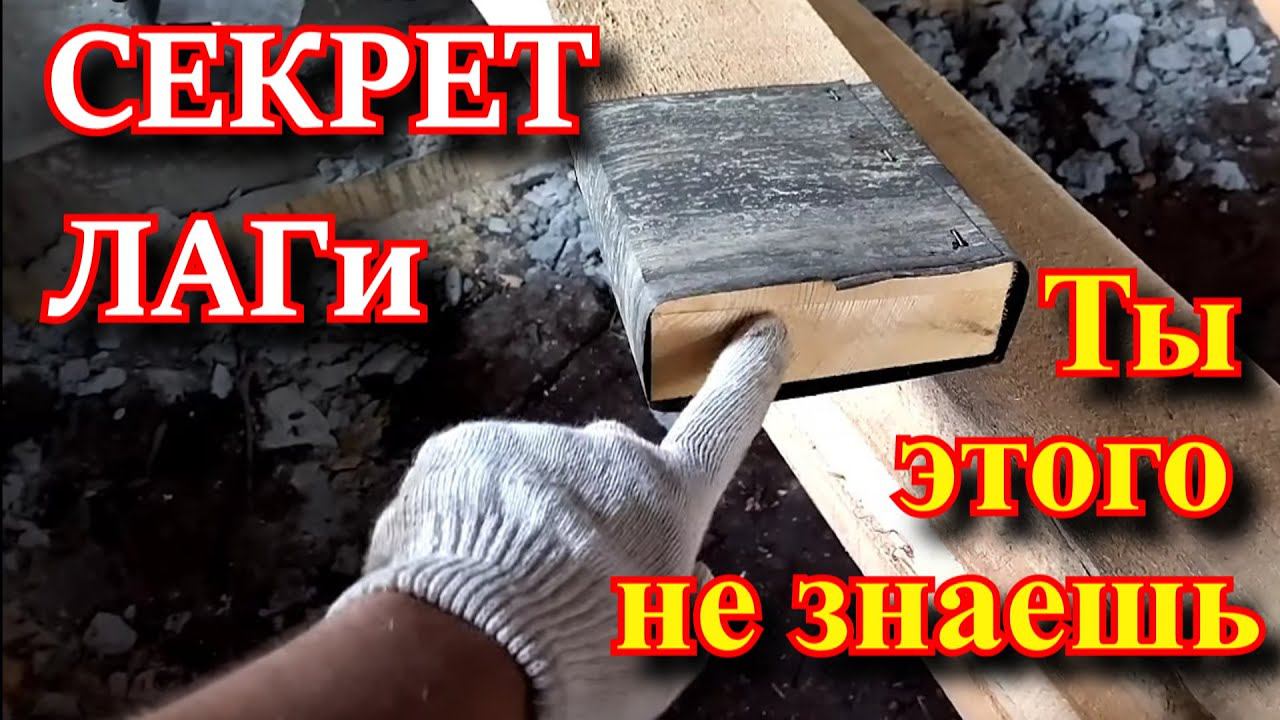 СЕКРЕТ защиты ЛАГ смотреть онлайн