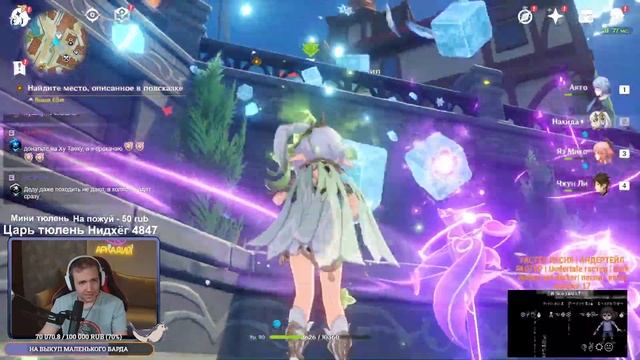 Зрители МЕШАЮТ МНЕ спокойно играть в Genshin Impact!!! ПАМАГИТЕ!!!