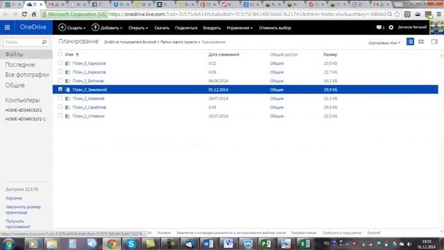 Совместное планирование проекта в MS Project без сервера - часть 2 смотреть онлайн