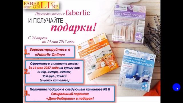 Kaтaлoг №7, акция нoвичкa, обзор Ольги Дубяги смотреть онлайн