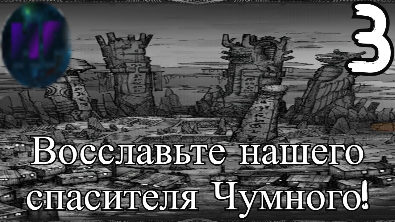 3 - Странный шаманский ритуал - Прохождение The Fog - Туман смотреть онлайн