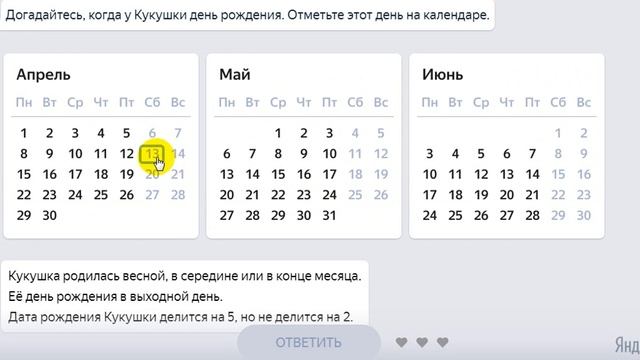 Яндекс учебник квест по всем предметам 4 класс смотреть онлайн