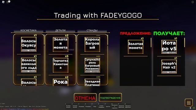 Гайд как трейдится в юбе [YBA] смотреть онлайн