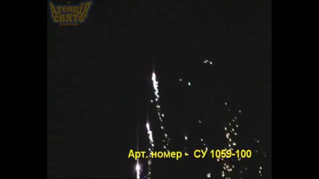Купить фейерверк "ЛЮБЄ" СУ 1059-100 Лучший салют на юбилей смотреть онлайн