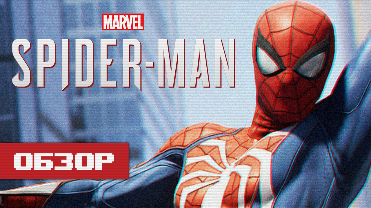 Обзор игры Marvel's Spider-Man смотреть онлайн