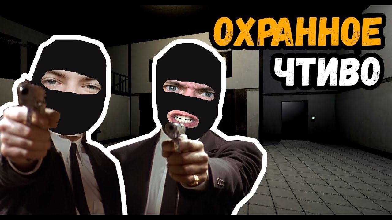 Заявочка на спидран? | SCP Secret Laboratory