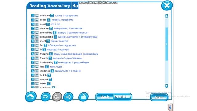 Excel 5 M4a New words p46 смотреть онлайн