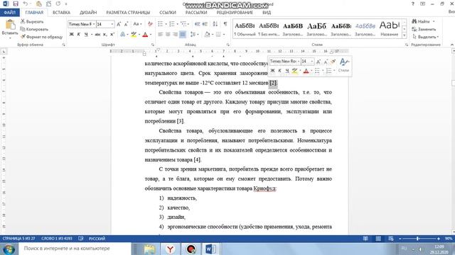 Видеоинструкция по оформлению отчёта по практике смотреть онлайн