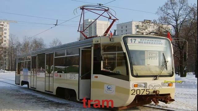 Learn transport in English. Транспорт на английском языке. Английский детям.