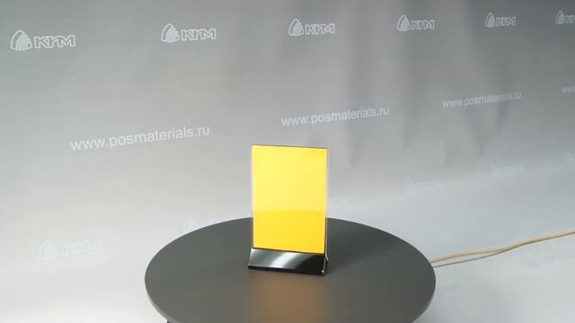 Тейбл тент, держатель меню информационный двусторонний А6 от фирмы КИМ смотреть онлайн