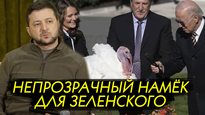 Зеленский на такое не рассчитывал НАТО и ЕС ? Украинский конфликт рассорил Германию с Францией смотреть онлайн