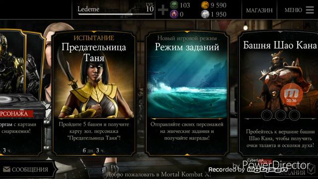 Mortal Kombat X (Android) новый персонаж ОНИ, начал испытание Предательницы Тани 4# смотреть онлайн