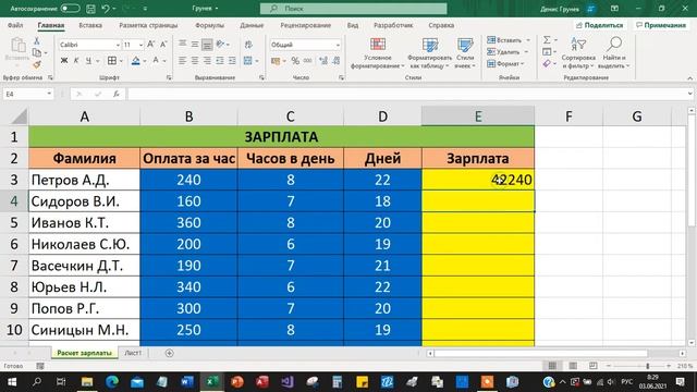 Основы Excel (часть 1) смотреть онлайн