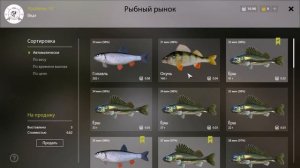 Русская рыбалка 4. Как продать всю рыбу за раз?