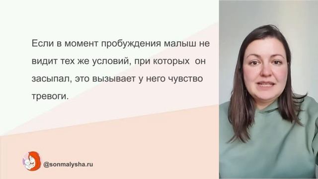 Ребенок 9 месяцев просыпается ночью и плачет. Ассоциация на СЗ. Ночной сон ребенка 9 месяцев. смотреть онлайн
