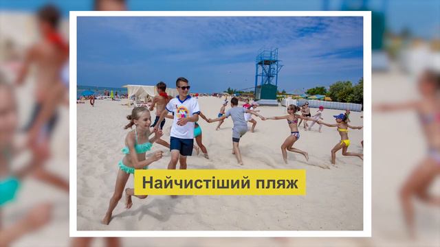 5 причин відпочивати у Чайці смотреть онлайн