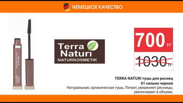 АКЦИИ НОЯБРЯ в YESSEY! смотреть онлайн