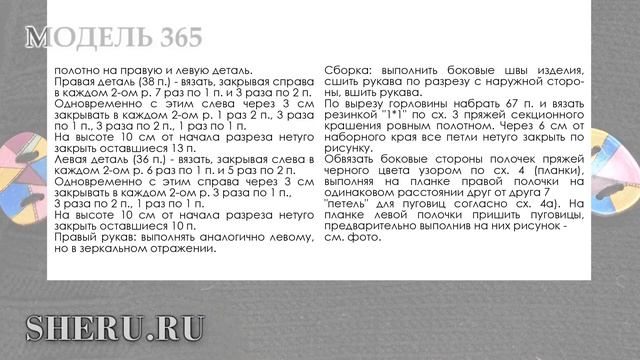 Жакет спицами просто и комфортно Модель 365 Описание и схемы
