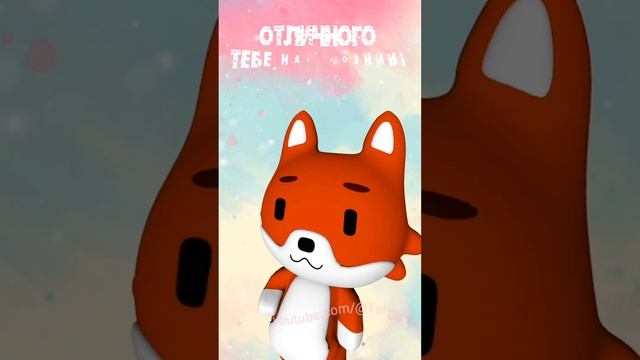 Доброе утро!