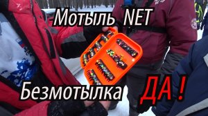 ТУРНИР ПО БЕЗМОТЫЛКЕ! НИКТО НЕ ЗНАЛ, КТО ПОБЕДИТ! Соревнования по безнасадочной мормышке.