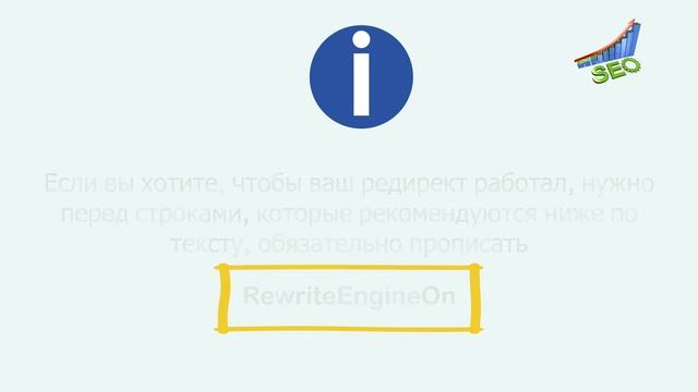 301 редирект. Что такое 301 редирект, и его влияние на SEO сайта. смотреть онлайн