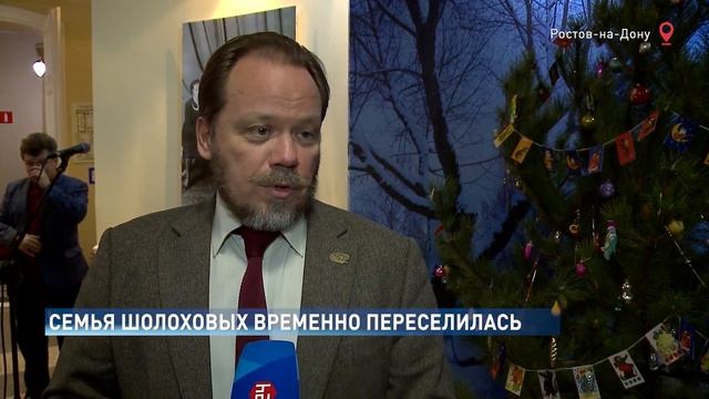 Мебель и личные вещи Михаила Шолохова переехали в Ростов