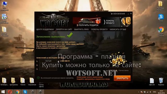 Работает на всех играх Wargaming