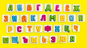 Произношение Букв Русского Алфавита.