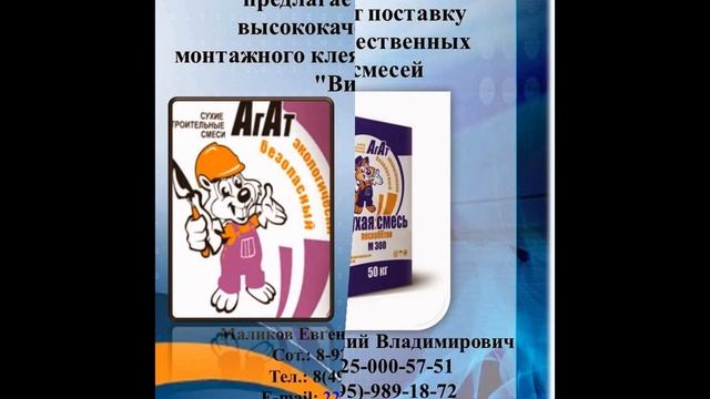 Клей Кнауф-мрамор смотреть онлайн