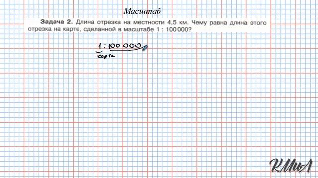 Масштаб. Урок 1. Виленкин. 6 класс смотреть онлайн