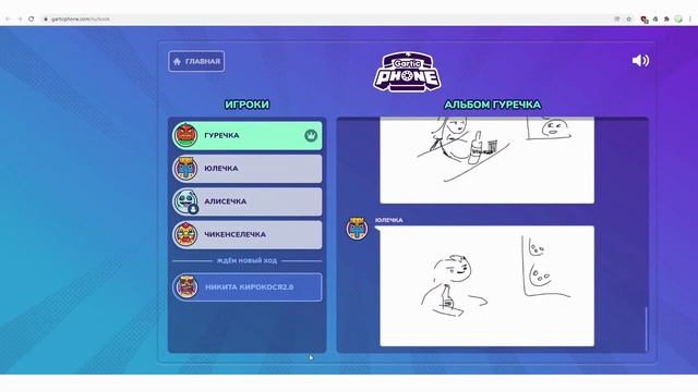 КАК РАЗВЛЕКАЮТСЯ ХУДОЖНИКИ | Парад ХАГЭВАГЭ | magma studio | gartic phone смотреть онлайн
