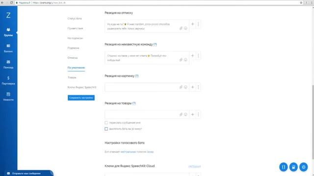 Бот автоответчик VK смотреть онлайн