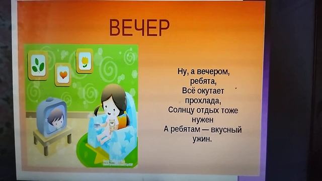 Занятие по фэмп "Части суток" средняя группа смотреть онлайн