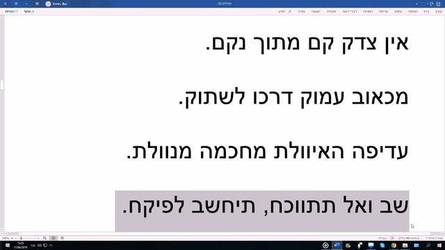 4. Пословицы и поговорки в переводе на классический иврит смотреть онлайн