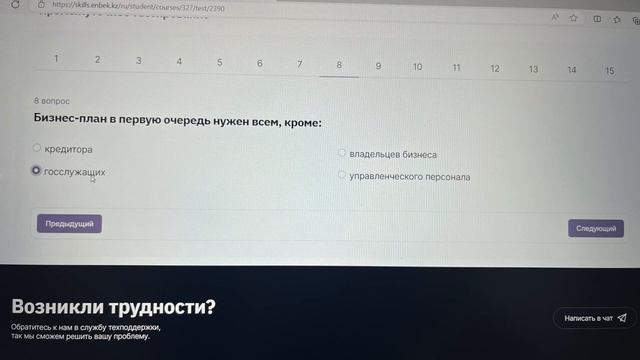 Модуль 4. Ответы на тестовые вопросы для получения СЕРТИФИКАТА БАСТАУ БИЗНЕС. грант 400 МРП смотреть онлайн