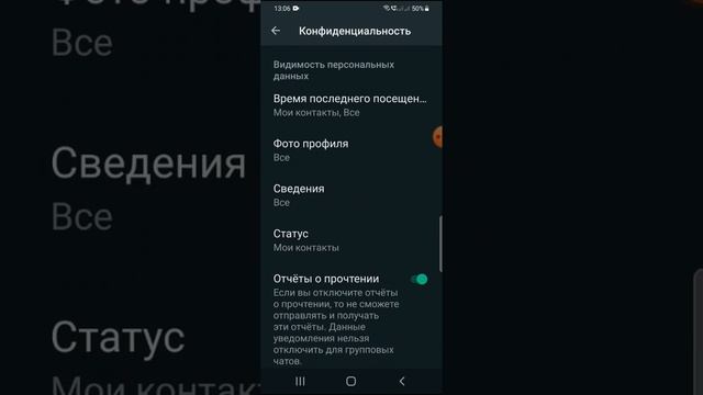 Настройка WhatsApp для группового чата. Подробно смотрите на моем канале.? смотреть онлайн