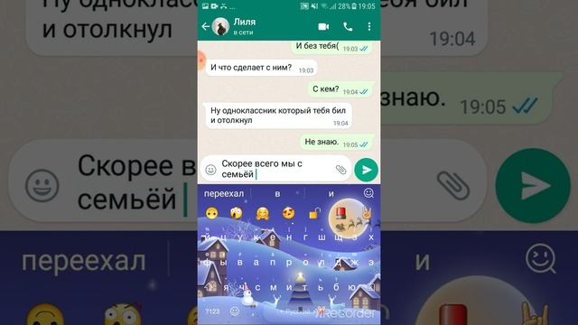 переписка с лп! 2 часть следует! смотреть онлайн