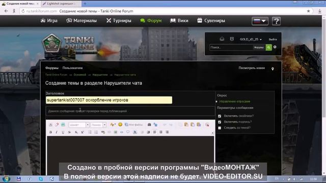 Как правильно скидывать скрин на форум ТО