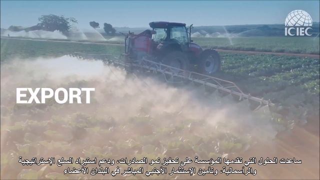 ICIEC Corporate Video Arabic Subtitle смотреть онлайн
