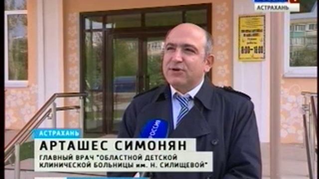 В Астрахани открылся детский консультативно диагностический центр смотреть онлайн