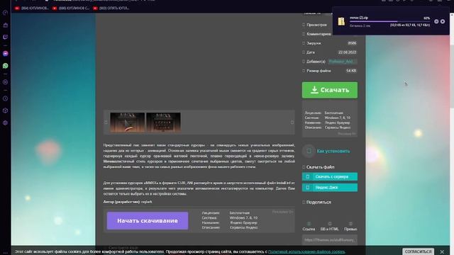 тутор на курсор