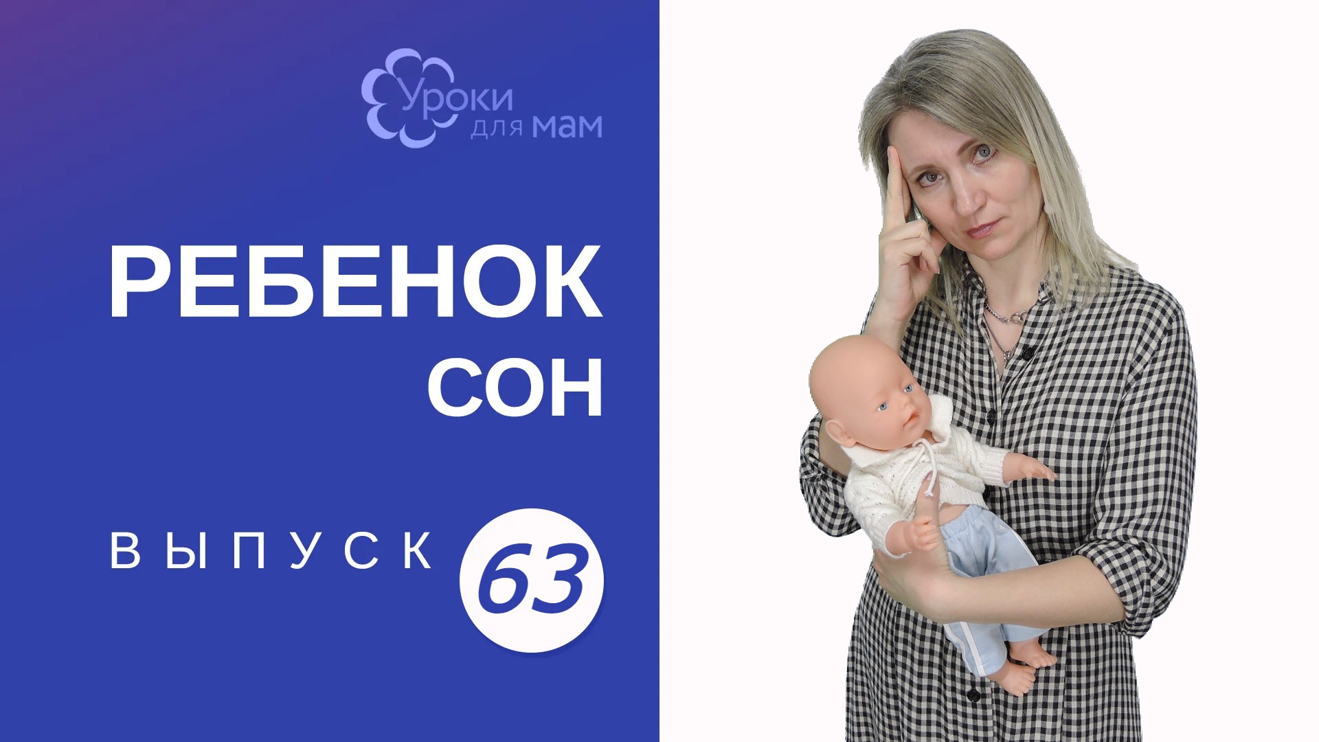 Ребенок долго засыпает: 5 главных причин смотреть онлайн